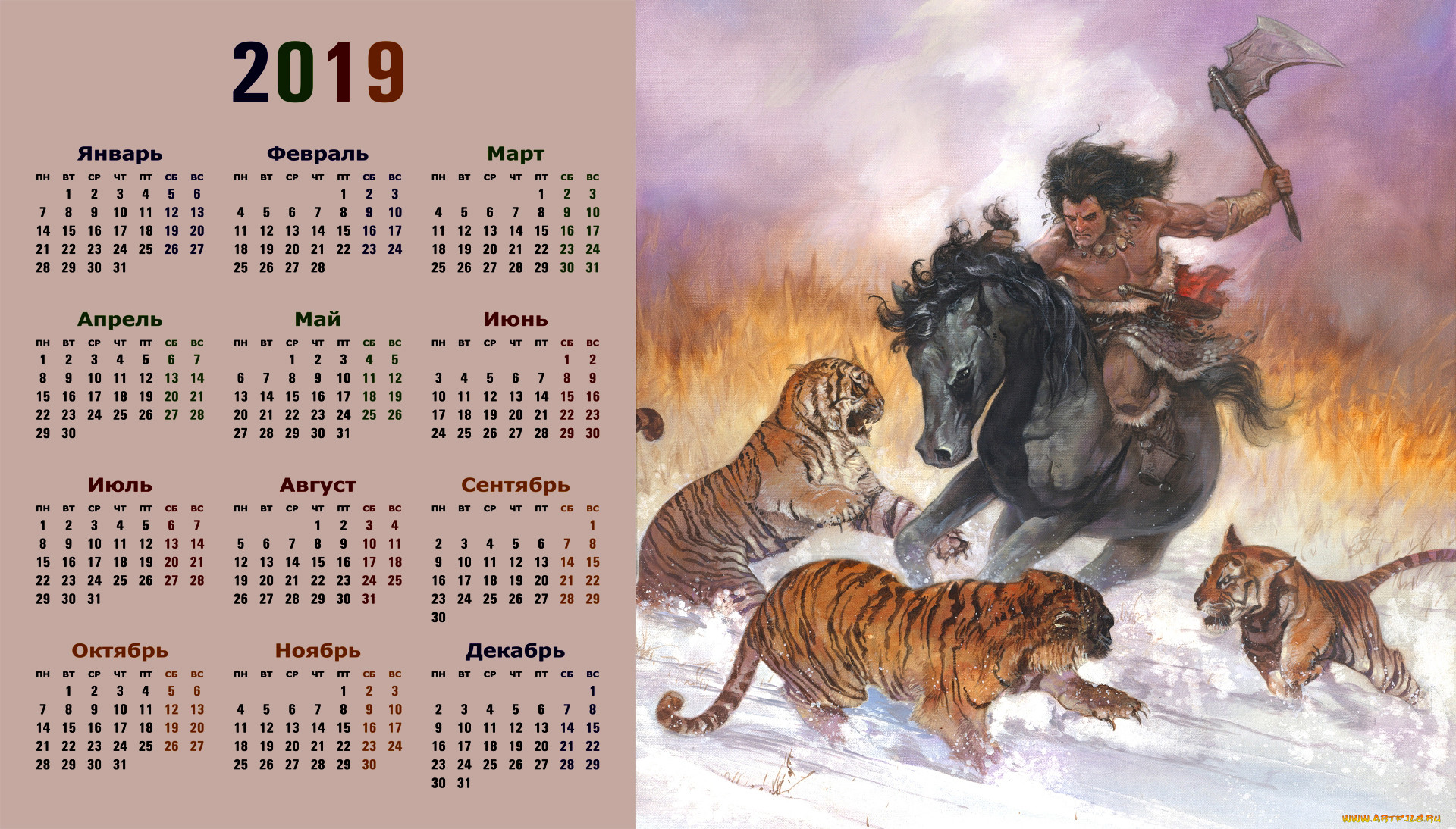 Мужчина лошадь и тигр. Фэнтези календарь. Календарь лошадь и тигр. Тигр и лошадь. Тигр и лошадь вместе.